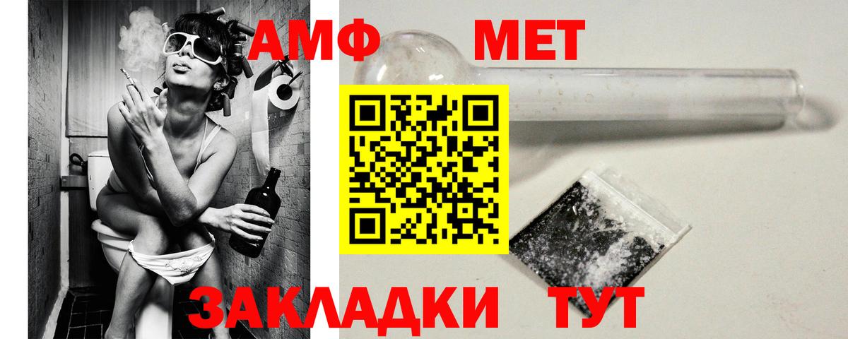 Amphetamine Premium Заводоуковск