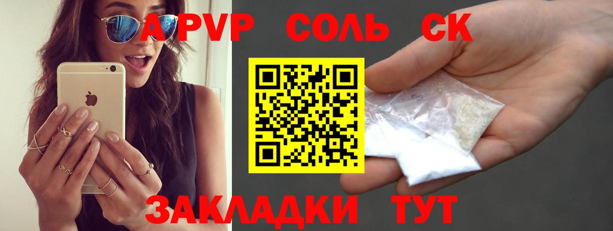 Альфа ПВП крисы CK  Вход с VPN  Alpha-PVP VHQ  А ПВП СК КРИС  Заводоуковск 