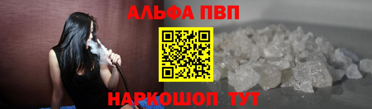 Alpha PVP Соль Заводоуковск
