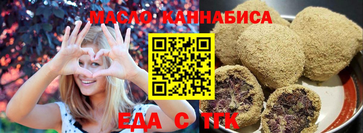 Печенье с ТГК конопля  Вход с VPN  Заводоуковск 