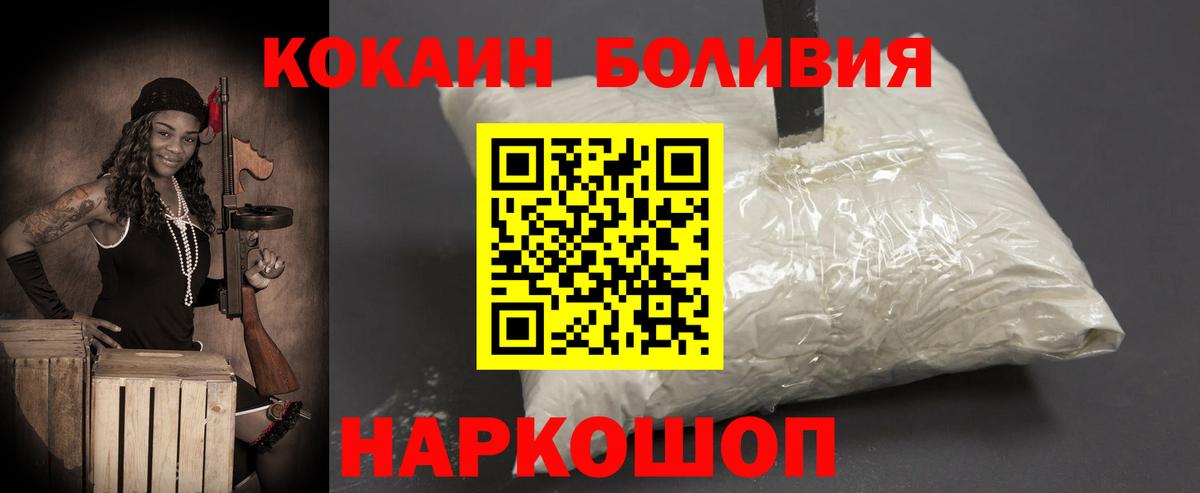 наркошоп  Cocaine  Вход с VPN  КОКАИН VHQ  Заводоуковск 