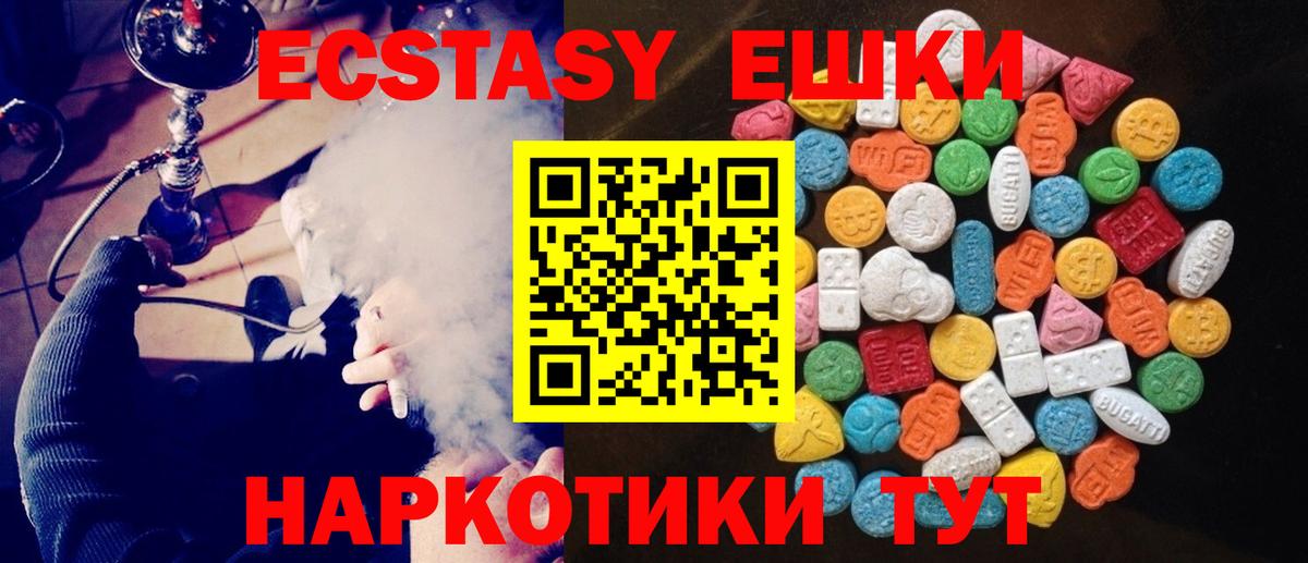 Экстази DUBAI  Вход с VPN  Экстази  наркошоп  Заводоуковск  Ecstasy mix 