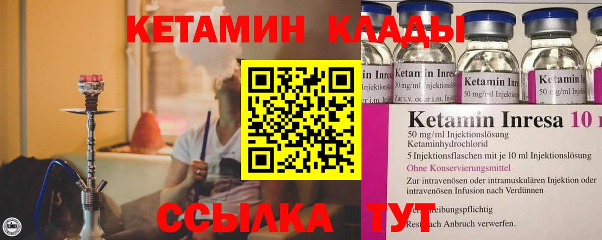 Заводоуковск  Кетамин ketamine  Вход с VPN 