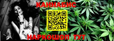 каннабис Заводоуковск