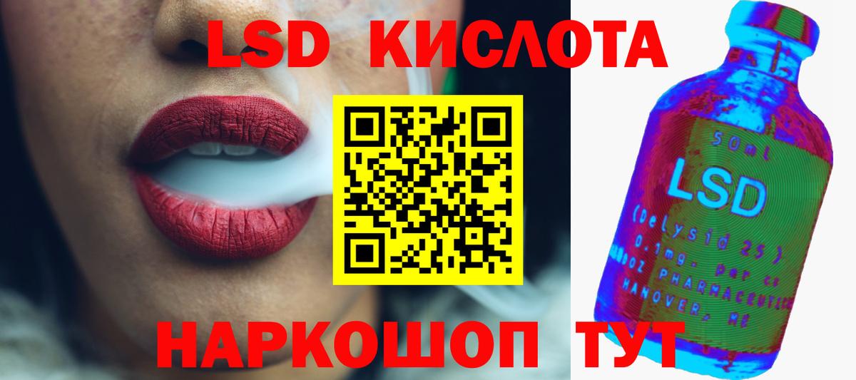 Лсд 25 экстази кислота  Лсд 25 экстази кислота  Вход с VPN  Заводоуковск 