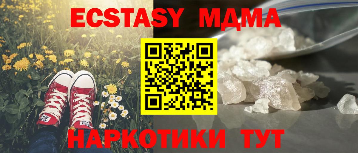 МДМА Molly  Вход с VPN  MDMA кристаллы  Заводоуковск 