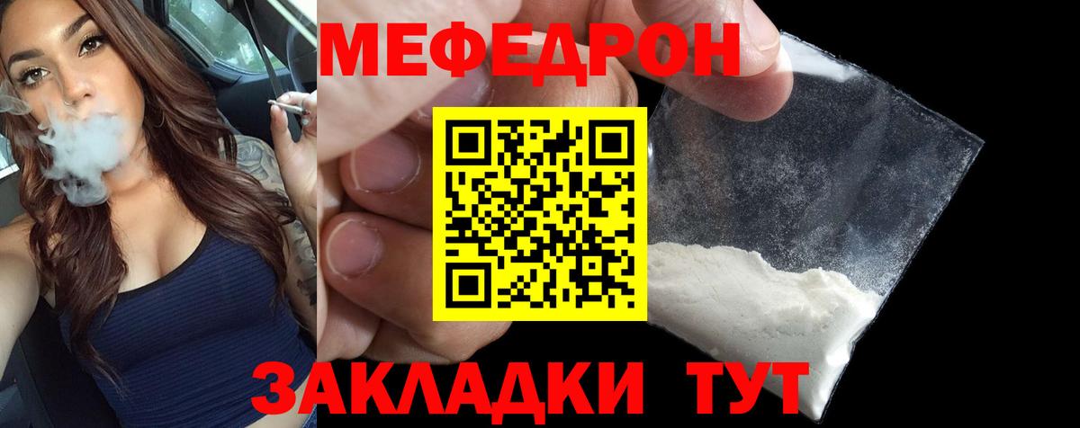 Меф  Мефедрон 4 MMC  МЕФ VHQ  Вход с VPN  Заводоуковск 