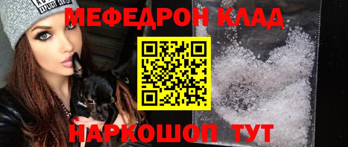 Мефедрон мука Заводоуковск