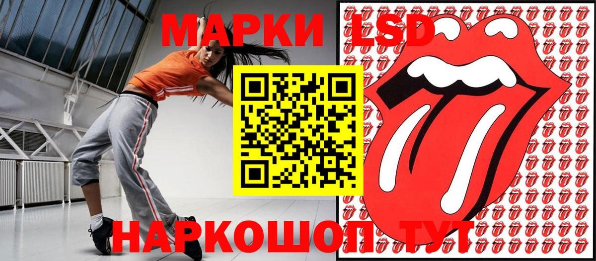Наркотические марки  Наркотические марки 1500мкг  Заводоуковск  наркотики  Наркотические марки 1500мкг  Вход с VPN 
