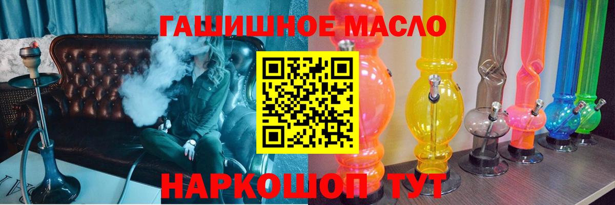 Дистиллят ТГК THC oil  Вход с VPN  ТГК концентрат  Заводоуковск 