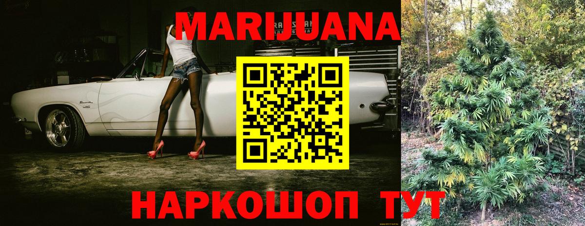 Каннабис White Widow  Вход с VPN  Бошки марихуана план  Заводоуковск 