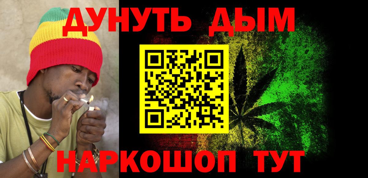 Каннабис план Заводоуковск